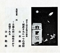 或る人間の思想の発展 創成された一つの仮設 1932