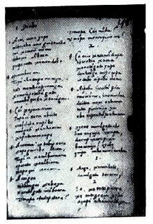 First folio of the manuscript