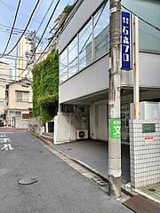 社屋（渋谷区代々木）