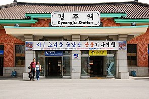 2006년 경주역 전경