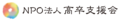 2016年10月6日 (木) 01:03時点における版のサムネイル