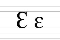 Upper and lower case Latin Epsilon