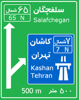 The Junction of Freeway 7 (Iran) and Road 65 (Iran).