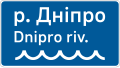 Dnipro River sign