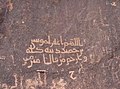 Islamic inscriptions, Qasim.