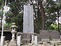 大洗磯前神社にある軍艦那珂忠魂碑 （2013年11月4日撮影）