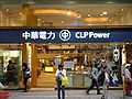 CLP Power, Hong Kong