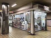 セブンイレブン名古屋黒川駅店