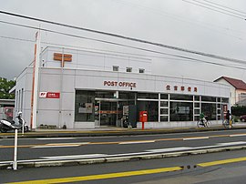 住吉郵便局（宮崎県）