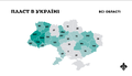 Мініатюра для версії від 07:12, 15 січня 2022