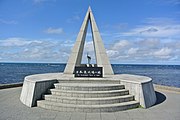 Monument of the northernmost Point of Japan