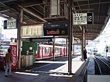 かつての箱根登山鉄道線11番・12番ホーム（2006年）