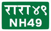 National Highway 49 shield}}