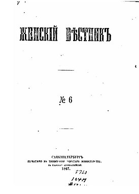 Обложка № 6 за 1867 год