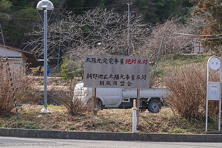 太陽光パネル反対派の看板