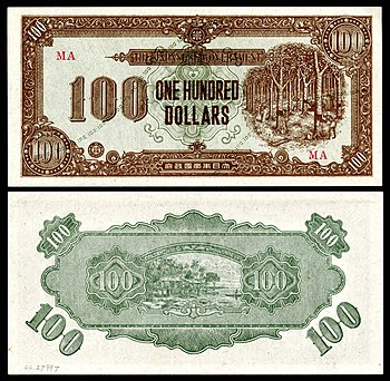 Japanese government-issued one-hundred-dollar banknote for use in Malaya and Borneo