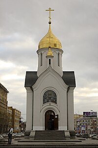 Часовня во имя Святителя и Чудотворца Николая (авторская реконструкция)