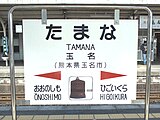 Signboard