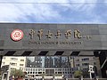 2019年3月25日 (一) 17:04版本的缩略图