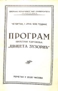 Програм представе удружења „Цвијета Зузорић” која се одржала у Задужбини Илије М. Коларца 1. јуна 1933.