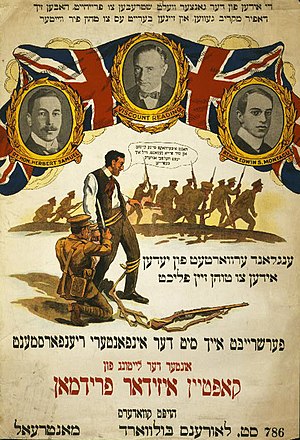 כרזת גיוס קנדית מתקופת מלחמת העולם הראשונה, הכתובה ביידיש וקוראת לגיוס יהודים לכוחות הצבא הקנדיים.