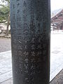 Pillar inscription