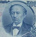 Close-up of Iwakura Tomomi on the obverse of the "C series"