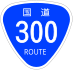 National Route 300 shield