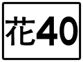 於 2020年4月2日 (四) 07:55 版本的縮圖