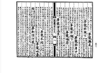 1407年定稿的《永樂大典·卷一萬三千一百三十九》有“夢斬涇河龍”一段。而吳承恩是1506年出生的。