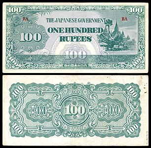 One-hundred Burmese rupees at Japanese government-issued rupee in Burma, by the Empire of Japan
