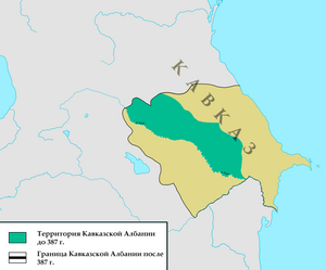 Карта Кавказской Албании[1][2]. Тёмно-зелёным указана территория Кавказской Албании до 387 года[3][4].