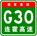 China Expwy G30 sign with name