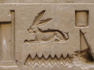Detail of Hare and water-ripple quadrat (hieroglyph block)