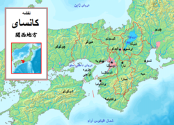 Map showing the Kansai region of Japan. It comprises the mid-west area of the island of Honshu.