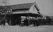 開業初期の駅舎。