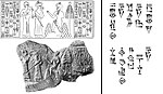 Seal impression of Lugal-ushumgal as servant of Shar-Kali-Sharri: "Sharkalisharri, the mighty king of Agade, Lugalushumgal, ensi of Lagash, is thy servant."