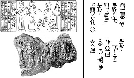 Seal impression of Lugal-ushumgal as servant of Shar-Kali-Sharri: "Sharkalisharri, the mighty king of Agade, Lugalushumgal, ensi of Lagash, is thy servant."[24]