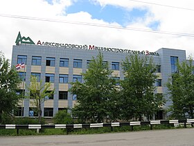 Aleksandrovsk (Russie)