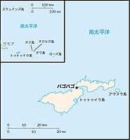 アメリカ領サモアの地図の位置図