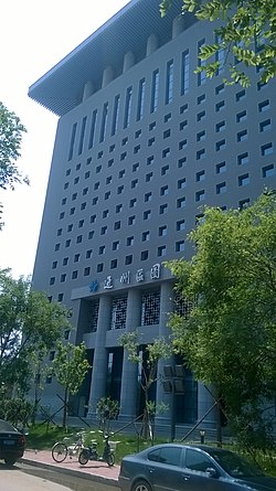 Beijing Tongzhou District Library, 2014