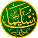 سلیمان بن عبدالملک's signature