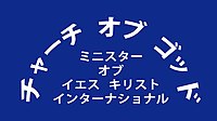 Logotipo en idioma japonés.