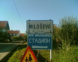 Miloševo Sign Post