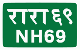 National Highway 69 shield}}