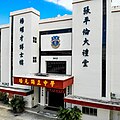 Pei Yuan High School