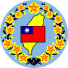 Official seal of Taiwan Province