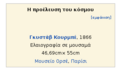 Μικρογραφία για την έκδοση της 12:17, 16 Δεκεμβρίου 2011