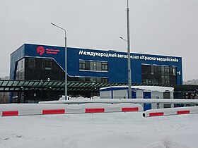 Автовокзал 16 декабря 2023 года