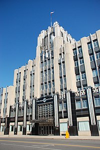 Niagara Mohawk Building in Syracuse, N.Y., USA (1932)